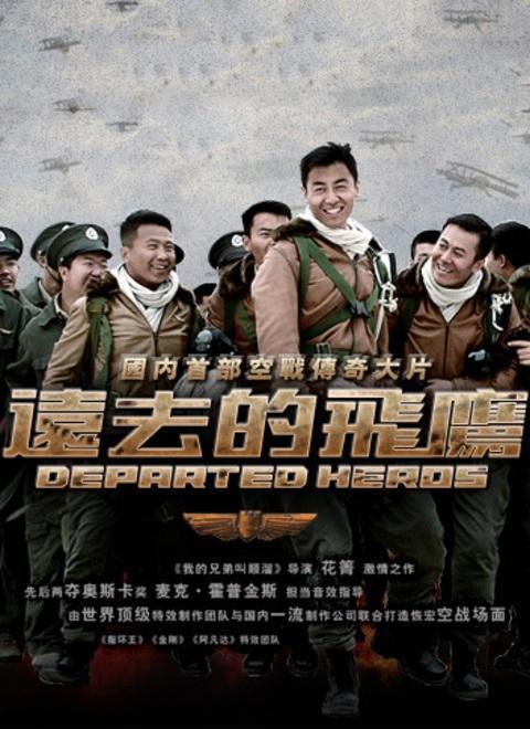 远去的飞鹰Yuan qu de fei ying(2011)插图%4K电影下载_3D影视资源_杜比视界迅雷下载