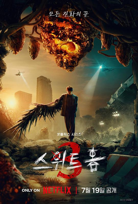 甜蜜家园Seuwiteuhom(2020 – 2024)插图%4K电影下载_3D影视资源_杜比视界迅雷下载