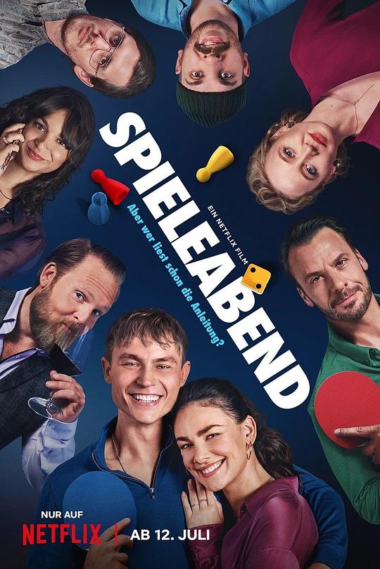 失控游戏夜Spieleabend(2024)插图%4K电影下载_3D影视资源_杜比视界迅雷下载