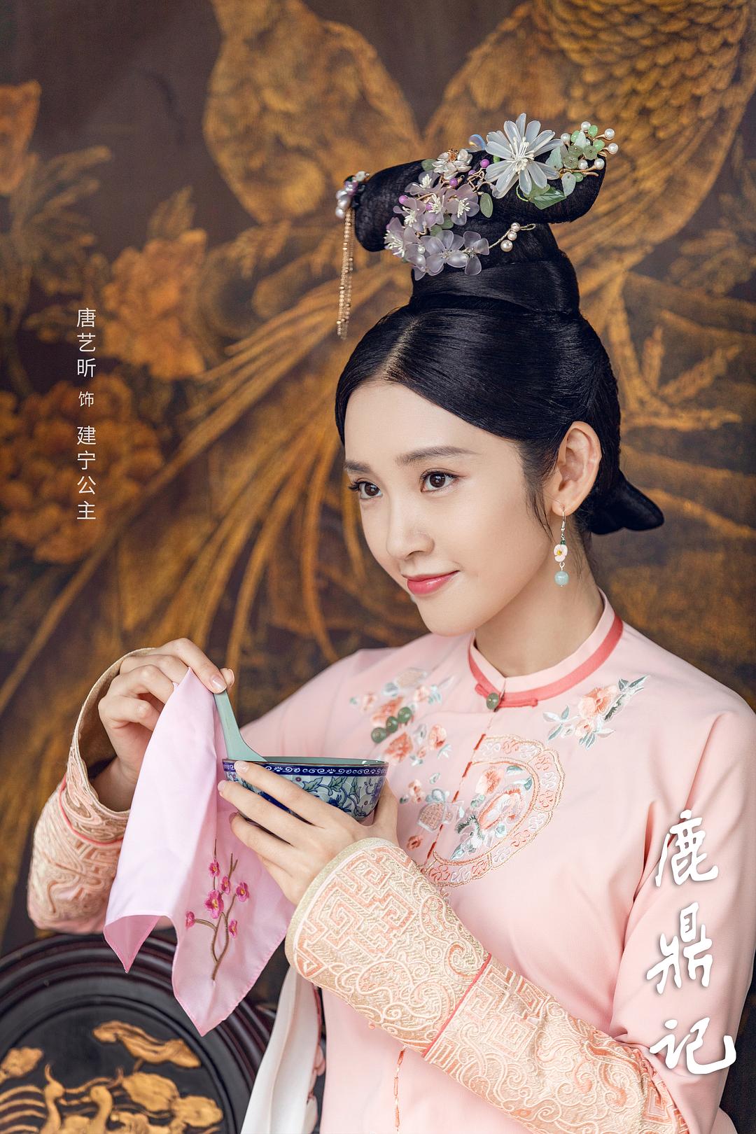 鹿鼎记Lu Ding Ji(2020)插图2%4K电影下载_3D影视资源_杜比视界迅雷下载