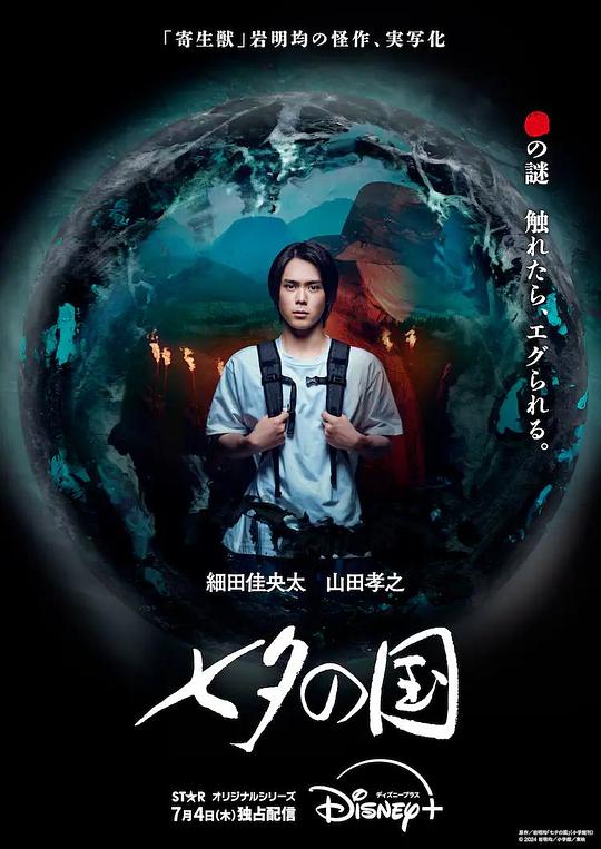 七夕之国Tanabata no Kuni(2024)插图%4K电影下载_3D影视资源_杜比视界迅雷下载