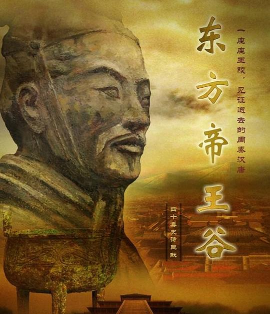 东方帝王谷Dong Fang Di Wang Gu(2015)插图%4K电影下载_3D影视资源_杜比视界迅雷下载
