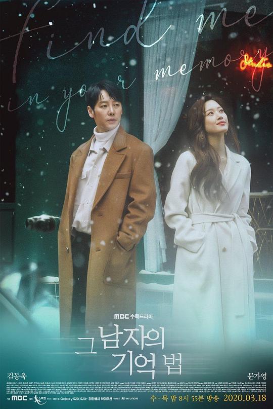 那个男人的记忆法Find Me in Your Memory(2020)插图%4K电影下载_3D影视资源_杜比视界迅雷下载