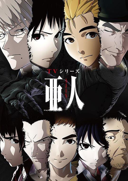 亚人Ajin(2016)插图%4K电影下载_3D影视资源_杜比视界迅雷下载