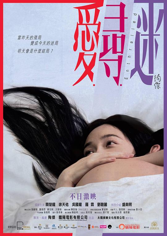 爱寻迷Oi chum mai(2014)插图%4K电影下载_3D影视资源_杜比视界迅雷下载