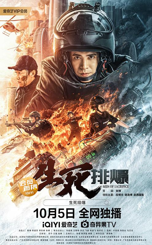 生死排爆(2022)插图%4K电影下载_3D影视资源_杜比视界迅雷下载