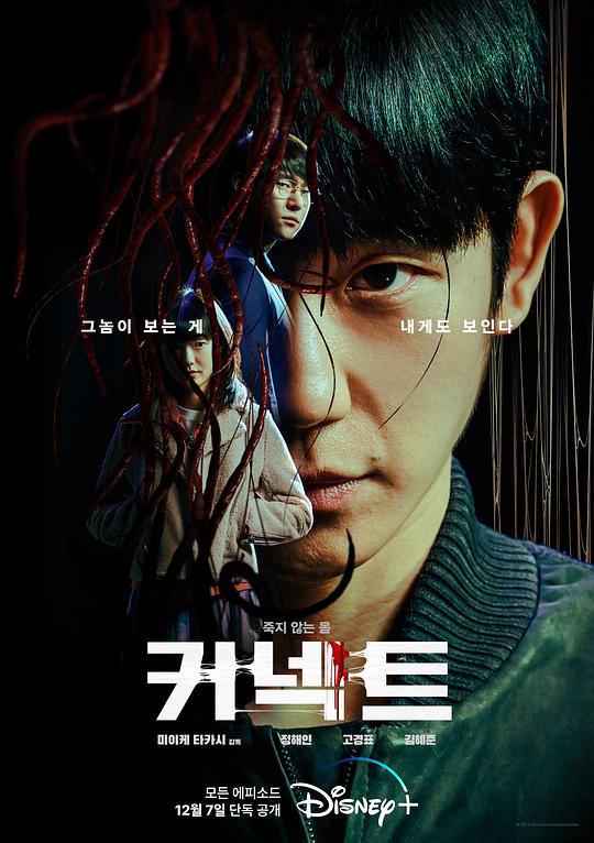 命运连结Connect(2022)插图%4K电影下载_3D影视资源_杜比视界迅雷下载
