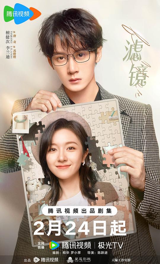 滤镜(2025)插图%4K电影下载_3D影视资源_杜比视界迅雷下载