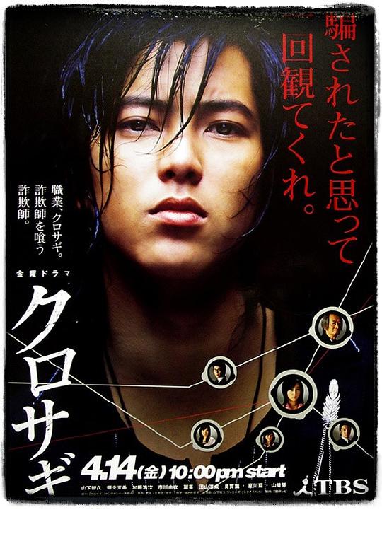 欺诈师猎人(2006)插图%4K电影下载_3D影视资源_杜比视界迅雷下载