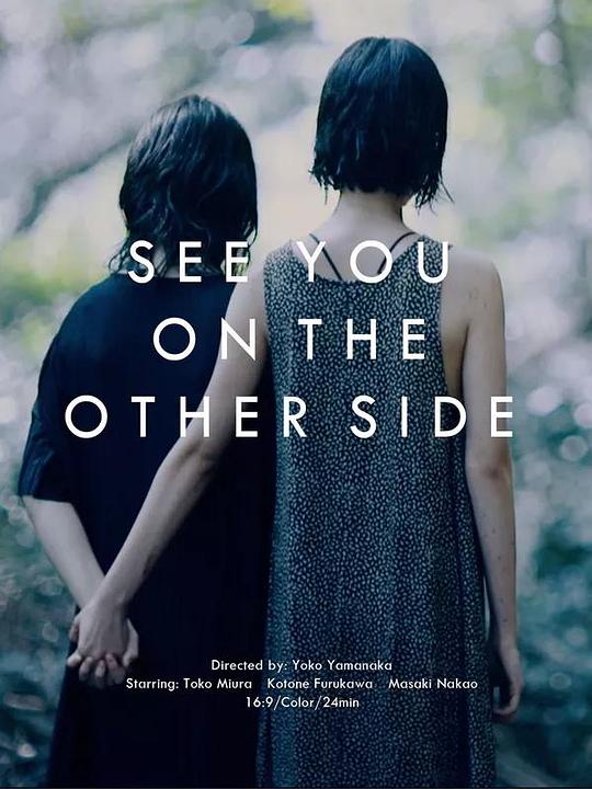 晚安，对岸再会Wan An ，Dui An Zai Hui(2019)插图%4K电影下载_3D影视资源_杜比视界迅雷下载