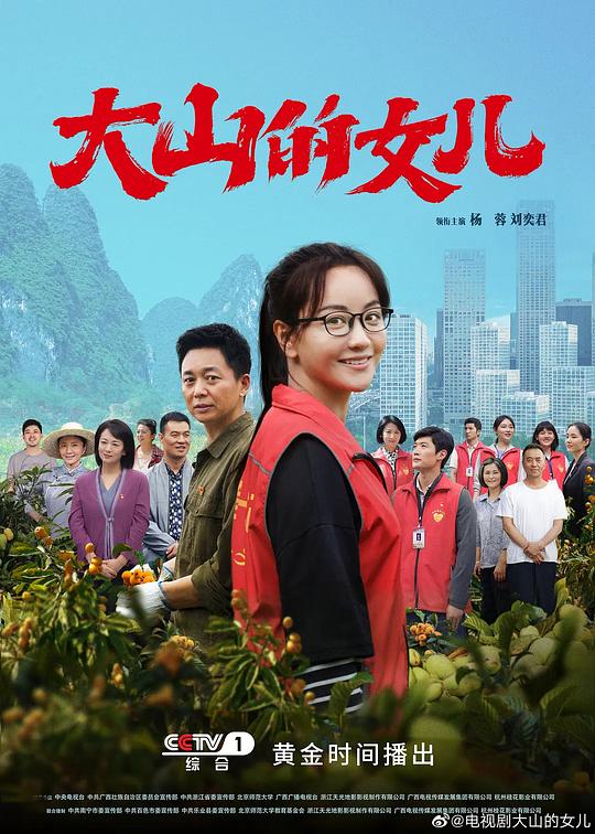 大山的女儿Da Shan De Nv Er(2022)插图%4K电影下载_3D影视资源_杜比视界迅雷下载