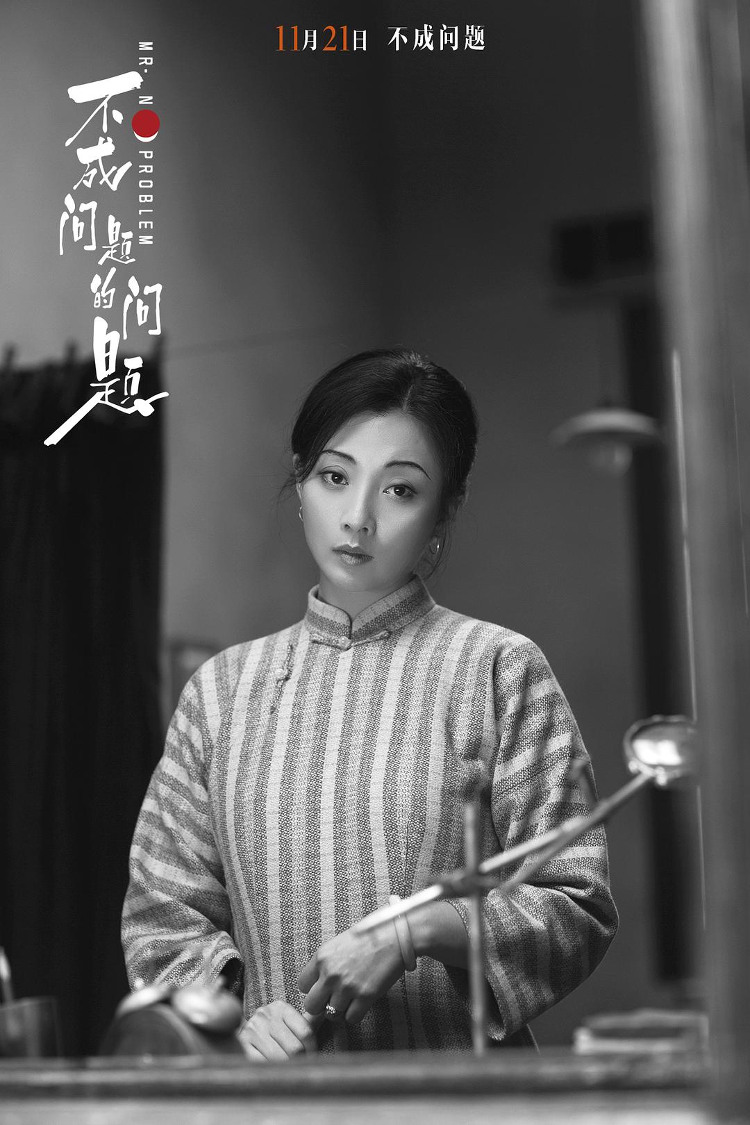 不成问题的问题Mr. No Problem(2016)插图2%4K电影下载_3D影视资源_杜比视界迅雷下载