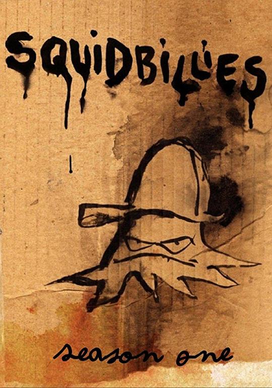 鱿鱼仔的乡土生活Squidbillies(2005 – 2022)插图%4K电影下载_3D影视资源_杜比视界迅雷下载