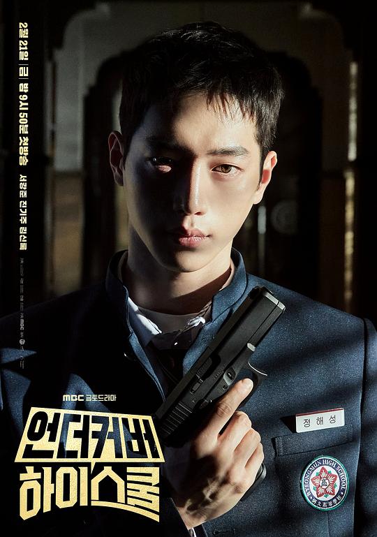 卧底高中Eon-deo-keo-beo Ha-i-seu-kul(2025)插图%4K电影下载_3D影视资源_杜比视界迅雷下载