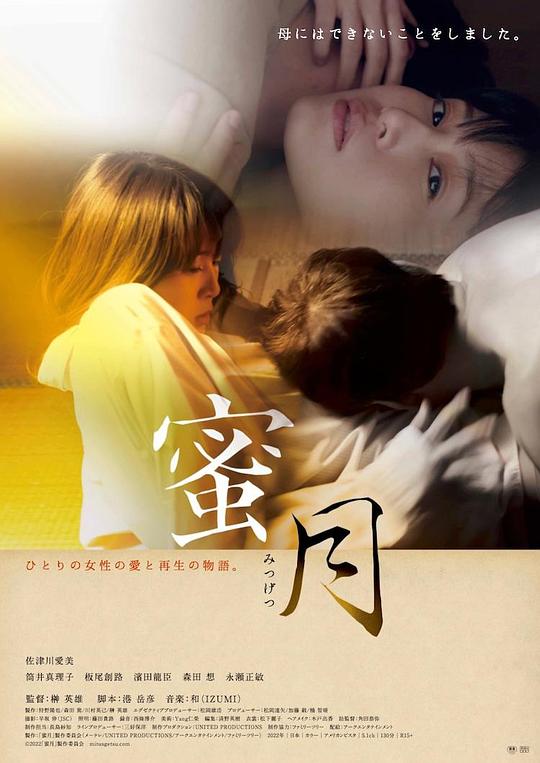 与母亲的蜜月Amor de madre(2022)插图%4K电影下载_3D影视资源_杜比视界迅雷下载