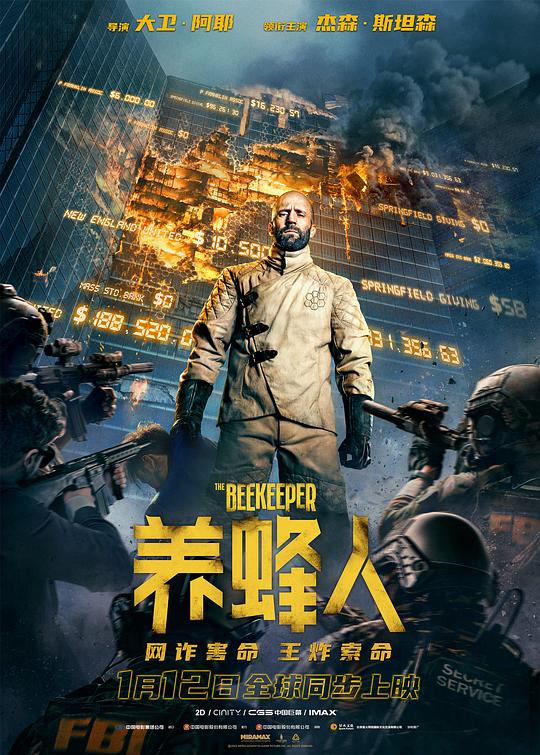 养蜂人The Beekeeper(2024)插图%4K电影下载_3D影视资源_杜比视界迅雷下载