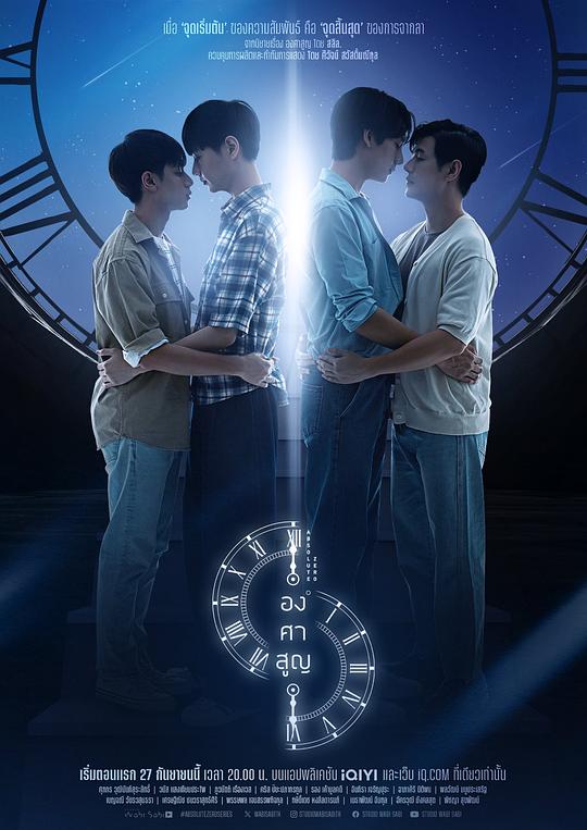 绝对零度Jue Dui Ling Du(2023)插图%4K电影下载_3D影视资源_杜比视界迅雷下载