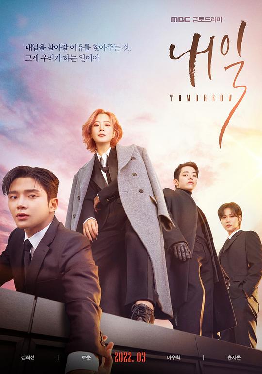 还有明天Tomorrow(2022)插图%4K电影下载_3D影视资源_杜比视界迅雷下载
