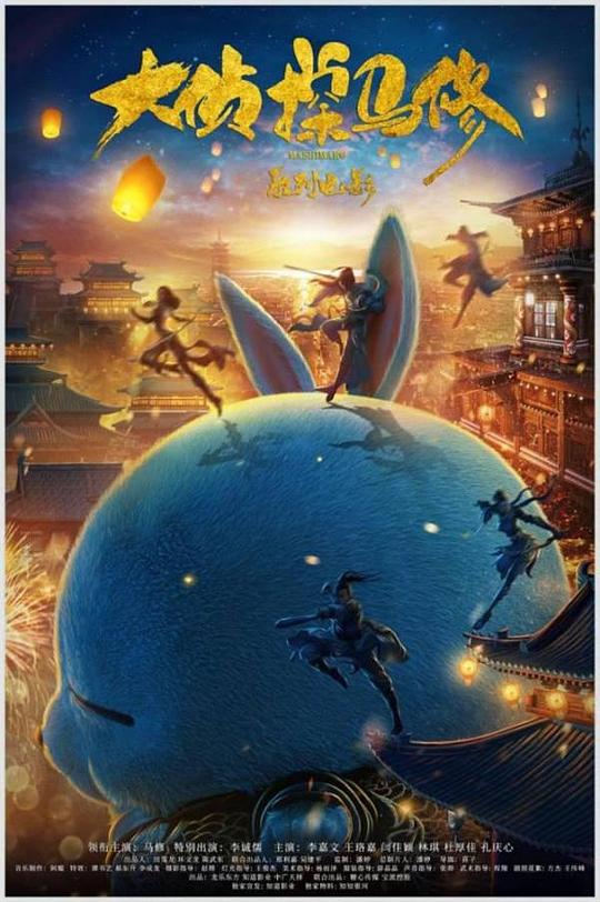 大侦探马修(2022)插图%4K电影下载_3D影视资源_杜比视界迅雷下载