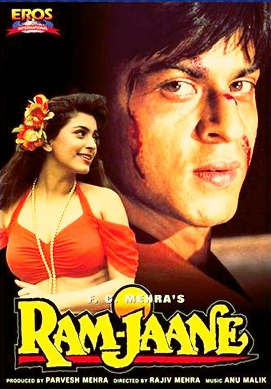 天晓得Ram Jaane(1995)插图%4K电影下载_3D影视资源_杜比视界迅雷下载