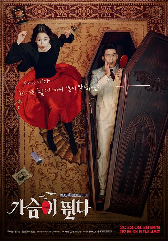 心跳Xin Tiao(2023)插图%4K电影下载_3D影视资源_杜比视界迅雷下载