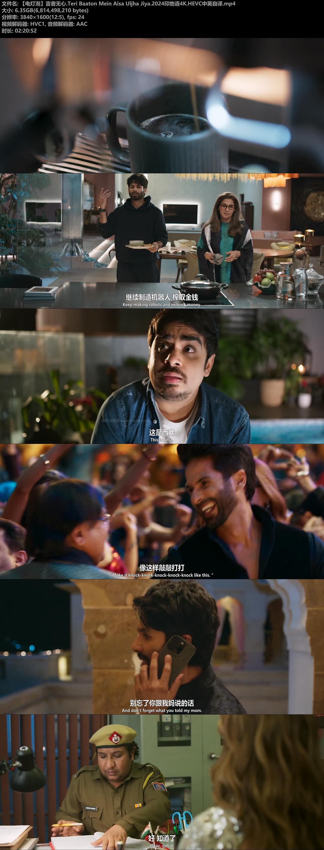 言者无心Teri Baaton Mein Aisa Uljha Jiya(2024)插图1%4K电影下载_3D影视资源_杜比视界迅雷下载