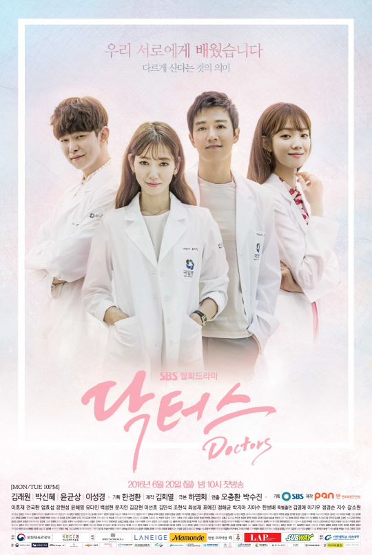 医生们Doctors(2016)插图%4K电影下载_3D影视资源_杜比视界迅雷下载