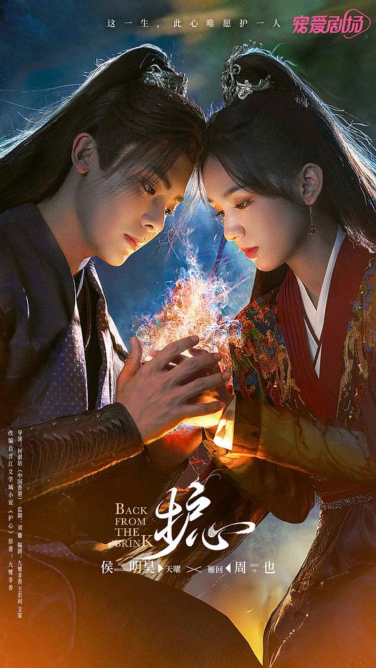 护心Hu Xin(2023)插图%4K电影下载_3D影视资源_杜比视界迅雷下载