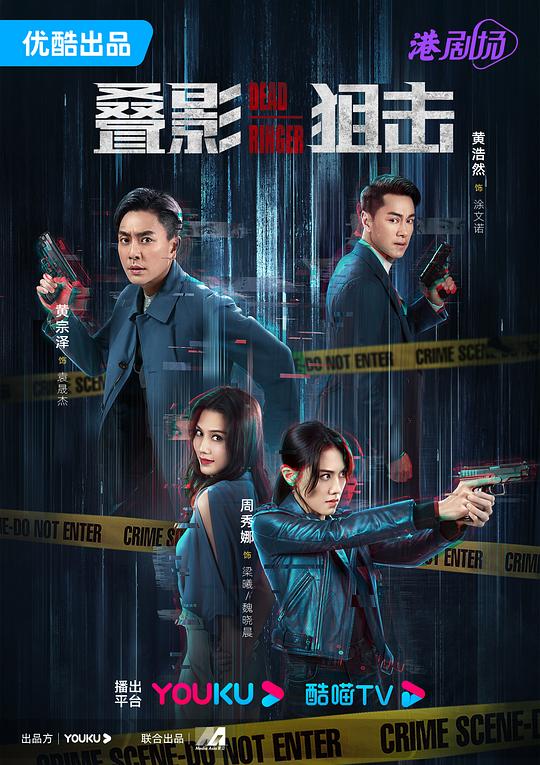 叠影狙击Die Ying Ju Ji(2023)插图%4K电影下载_3D影视资源_杜比视界迅雷下载
