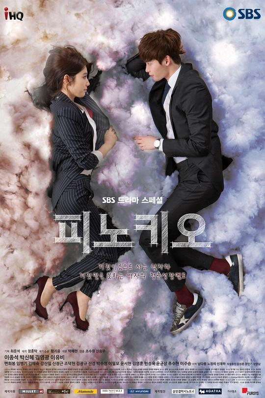 匹诺曹Pinocchio(2014)插图%4K电影下载_3D影视资源_杜比视界迅雷下载