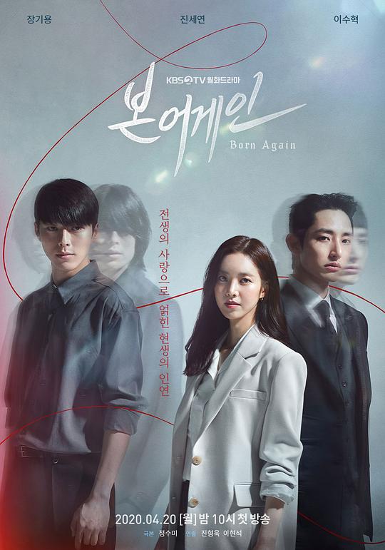 重生Born Again(2020)插图%4K电影下载_3D影视资源_杜比视界迅雷下载