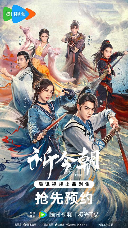 祈今朝Qi Jin Zhao(2024)插图%4K电影下载_3D影视资源_杜比视界迅雷下载