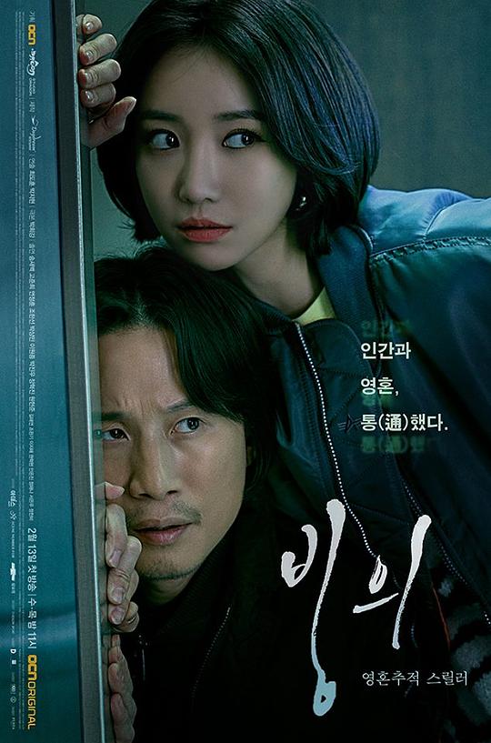 附身빙의(2019)插图%4K电影下载_3D影视资源_杜比视界迅雷下载