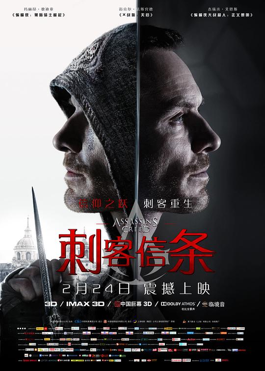 刺客信条Assassin’s Creed(2016)插图%4K电影下载_3D影视资源_杜比视界迅雷下载