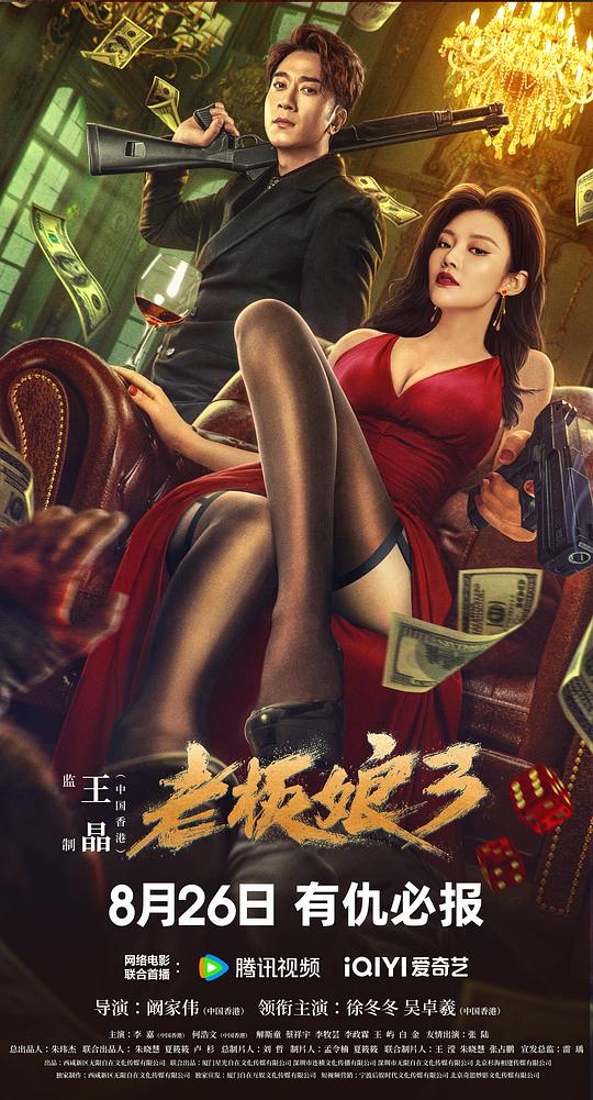 老板娘3 Queen Of Triads 3(2023)插图%4K电影下载_3D影视资源_杜比视界迅雷下载