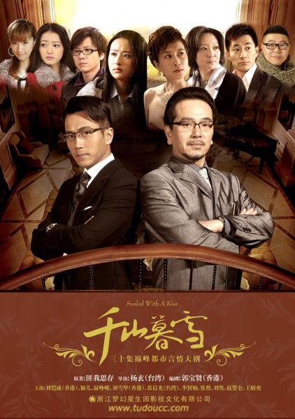 千山暮雪Sealed with a Kiss(2011)插图%4K电影下载_3D影视资源_杜比视界迅雷下载