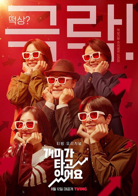 蚂蚁在燃烧Ma Yi Zai Ran Shao(2022)插图%4K电影下载_3D影视资源_杜比视界迅雷下载