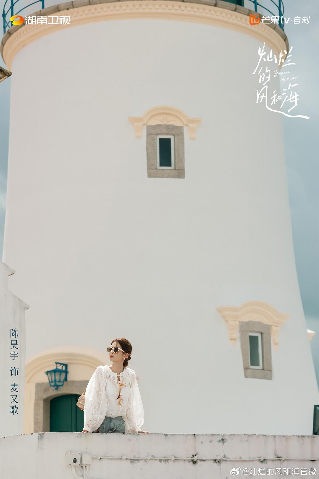 灿烂的风和海Can lan de feng he hai(2024)插图2%4K电影下载_3D影视资源_杜比视界迅雷下载