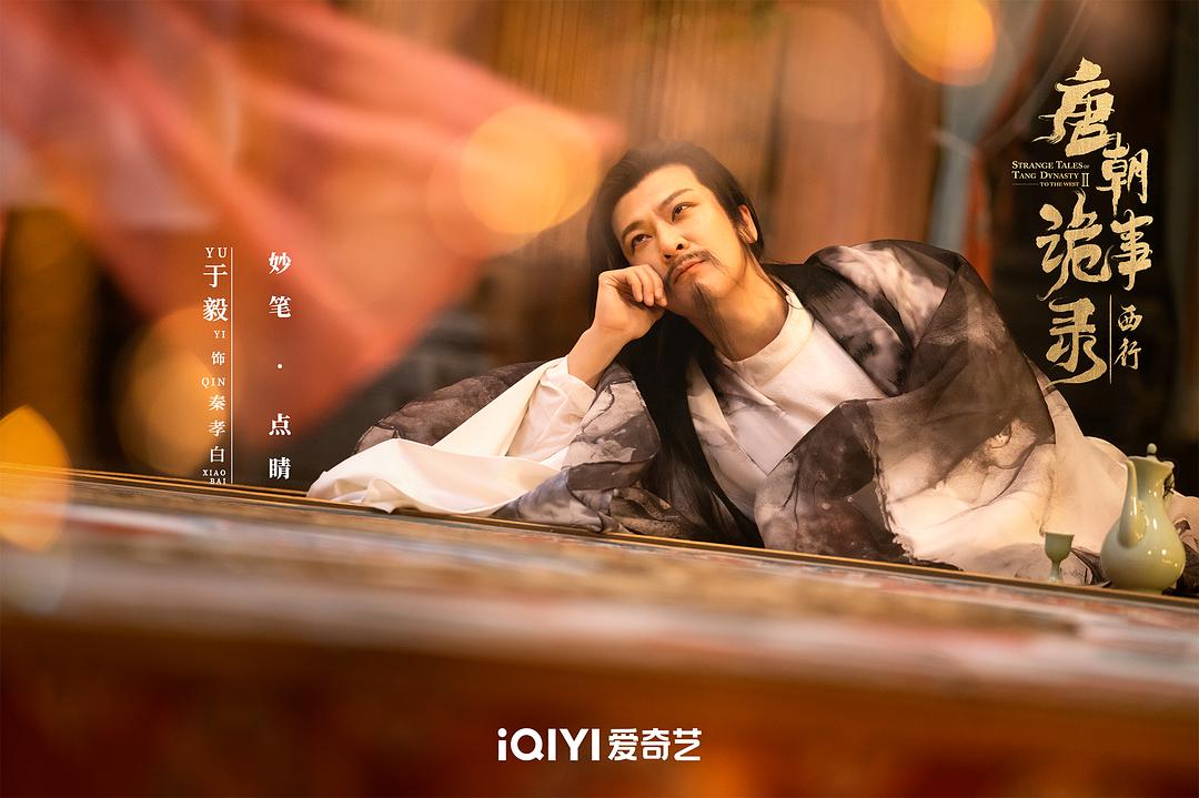 唐朝诡事录之西行(2024)插图2%4K电影下载_3D影视资源_杜比视界迅雷下载