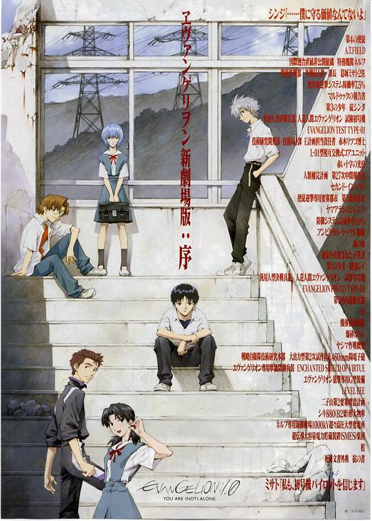 福音战士新剧场版：序Evangelion: 1.0 You Are(2007)插图%4K电影下载_3D影视资源_杜比视界迅雷下载