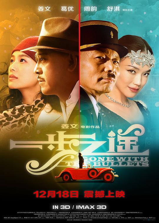 一步之遥Gone with the Bullets(2014)插图%4K电影下载_3D影视资源_杜比视界迅雷下载
