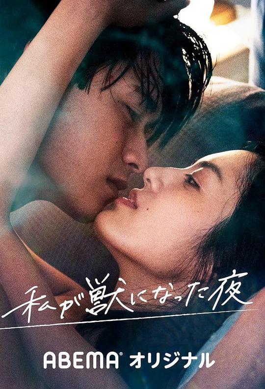 我放纵情欲的夜晚Wo Fang Zong Qing Yu De Ye Wan(2021)插图%4K电影下载_3D影视资源_杜比视界迅雷下载