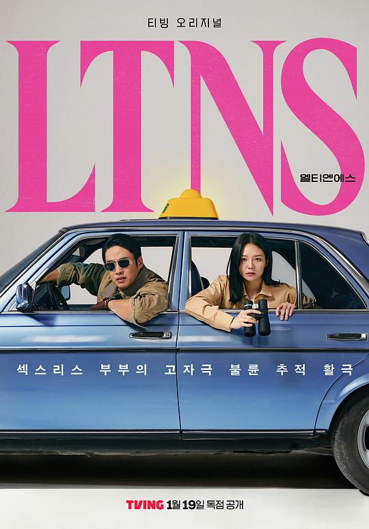 好久没做LTNS(2024)插图%4K电影下载_3D影视资源_杜比视界迅雷下载