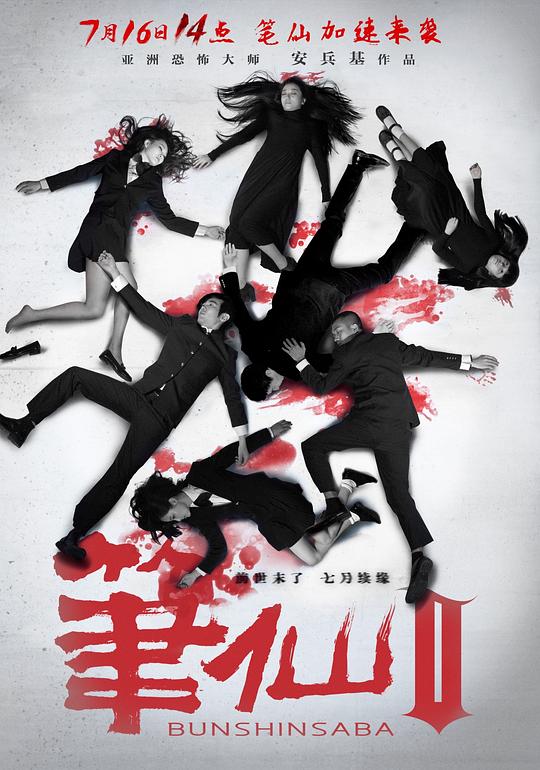 笔仙ⅡBi xian 2(2013)插图%4K电影下载_3D影视资源_杜比视界迅雷下载