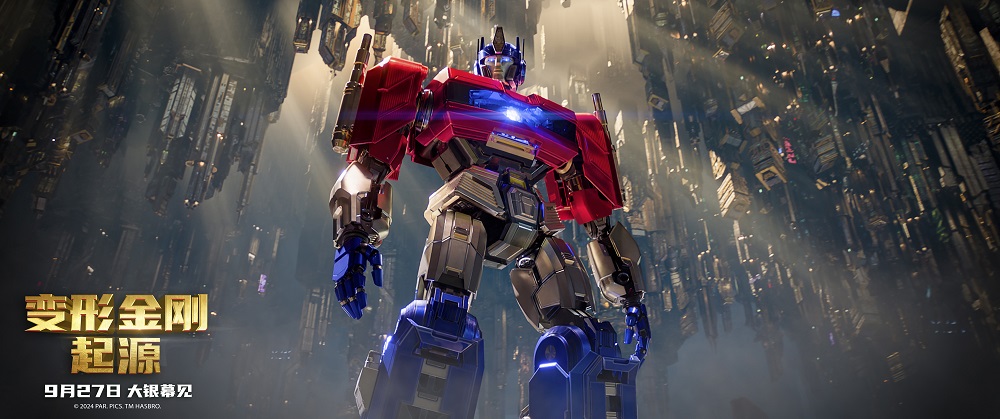 变形金刚：起源Transformers One(2024)插图2%4K电影下载_3D影视资源_杜比视界迅雷下载