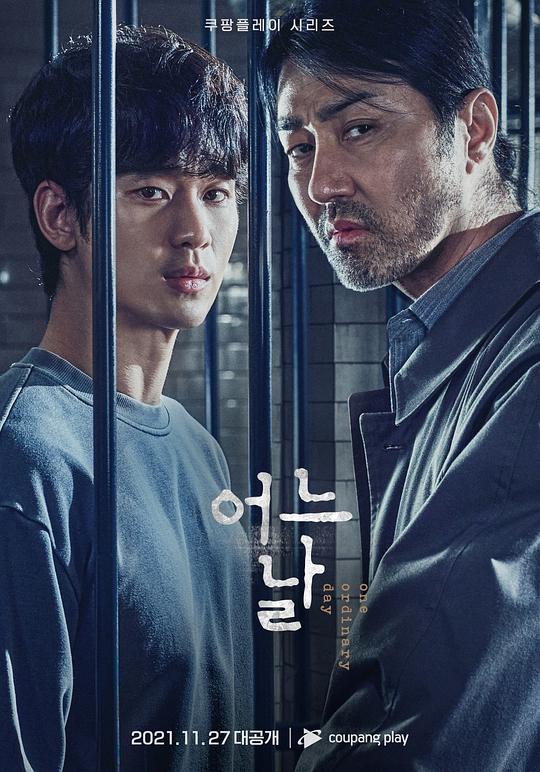 某一天Eoneu Nal(2021)插图%4K电影下载_3D影视资源_杜比视界迅雷下载