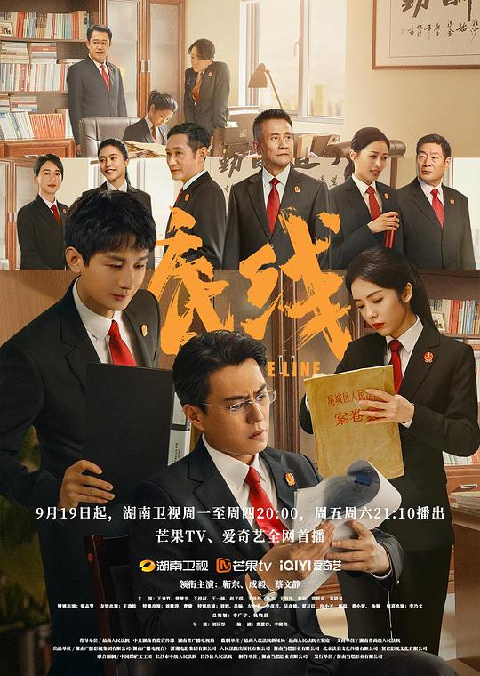 底线De Xian(2022)插图%4K电影下载_3D影视资源_杜比视界迅雷下载