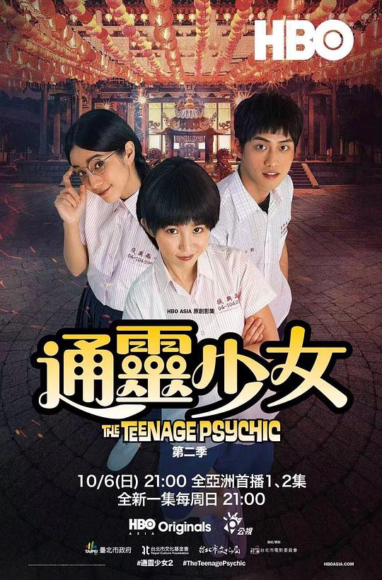 通灵少女The Teenage Psychic(2017 – 2019)插图%4K电影下载_3D影视资源_杜比视界迅雷下载