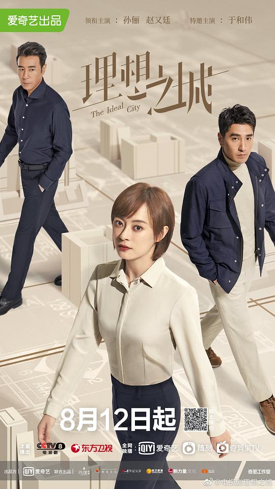 理想之城The Ideal City(2021)插图%4K电影下载_3D影视资源_杜比视界迅雷下载