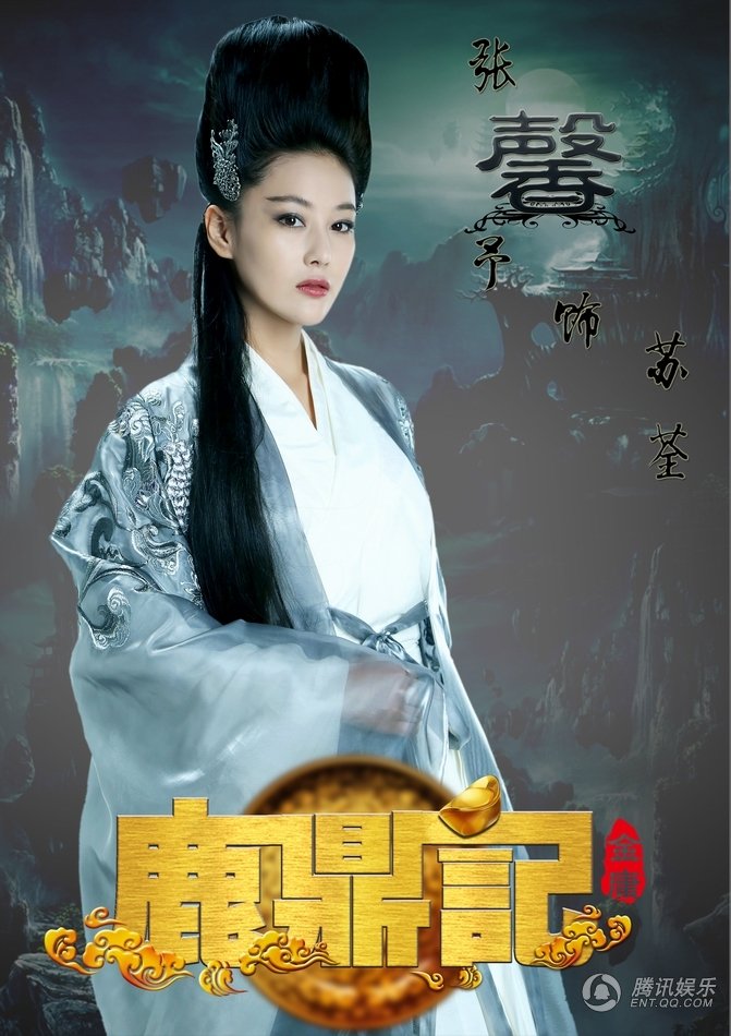 鹿鼎记Lu Ding Ji(2014)插图2%4K电影下载_3D影视资源_杜比视界迅雷下载
